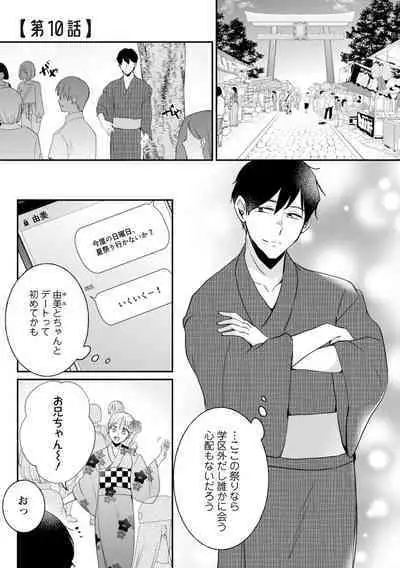 Namaiki Gal ni Gachikoi Fukahi!?