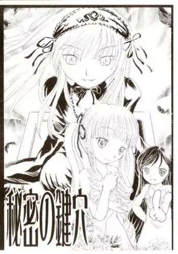 (Makimaki 2) [Circle Bob, necopanz (Brother Bob, Hanma Akira)] Himitsu no Kagiana (Rozen Maiden)