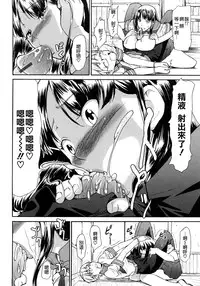 [Jyura] Junai Sadistic [Chinese]