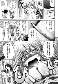 [Kaname Aomame] Ninja Shiyou yo! ch. 1-2