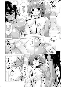 (C88) [TORA MACHINE (Kasukabe Taro)] Trans H (To LOVE-Ru)