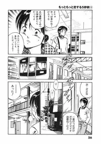 [Maakou] Motto Motto Koisuru 5 Byousen 4