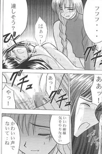 [Crimson Comics (Carmine)] Utakata