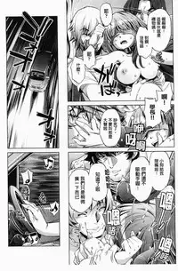 [Ootori Ryuuji] Kai Ane | 飼育姊 [Chinese]