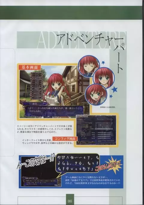 Seinarukana The Spirit of Eternity Sword 2 Material Book