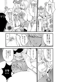 [Nagashima Chousuke] Seireki 2200 Nen no Ota [Digital]