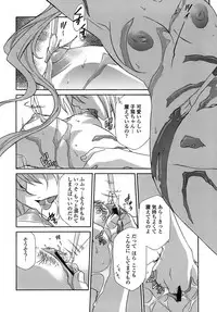 [Inari Kinzou] Ryoujoku Kyoushitsu Tsumugi ~Boku no Muryoku na Migite~