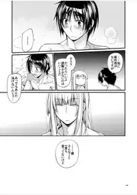 [Raigekitai (Kawachi Izumi)] Blue blue lagoon 2 (EIGHTH) [Digital]