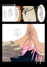 [Earl LUMINES] PAIN ABSORBER 9