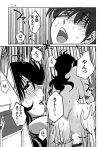 [TsuyaTsuya] Monokage no Iris 2 [Digital]