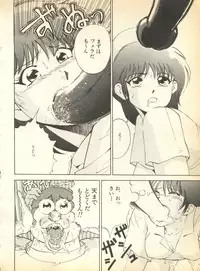 [Anthology] Pai;kuu Dainigou