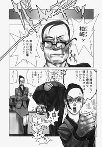 [Satou Murasame Eitarou] Erotesque