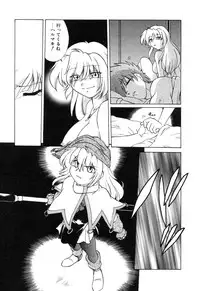 [Mitamori Tatsuya] Sarakuru Vol. 2 Reprint