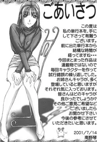 [Nanno Koto] A Secret