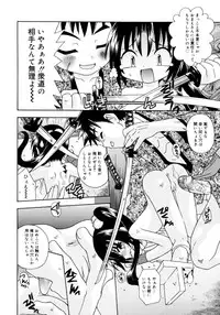 [Uchoten] Candy Kiss