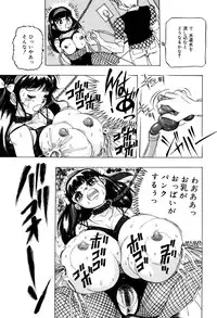 [Kirisaki Minchi] Kusozume Benkihime