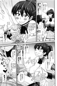 [Kurenai Yuuji] FutaKyo!