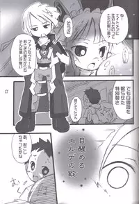 (C70) [Laurier (Kurosaki Mairi)] Red Bull (Otogi-Juushi Akazukin)