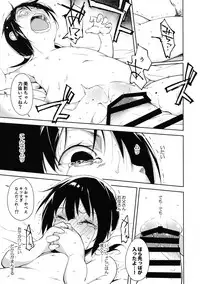 (COMIC1☆11) [Nagomiyasan (Suzuki Nago)] Shoujo M -Another-