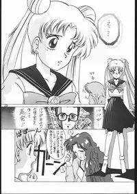 [Dotou no M Kikaku] うさぎがぴょんR (Bishoujo Senshi Sailor Moon)