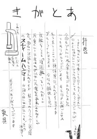 (C87) [Kaede Momiji (Shijokko)] Choubatsu o Motte Kuntou Seshimen (Kantai Collection -KanColle-)