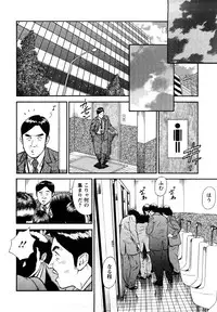 [Hiraoka Ryuichi] Datenshi no Yuuwaku 2