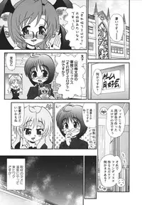 [Yamazaki Umetarou] Chidol meister