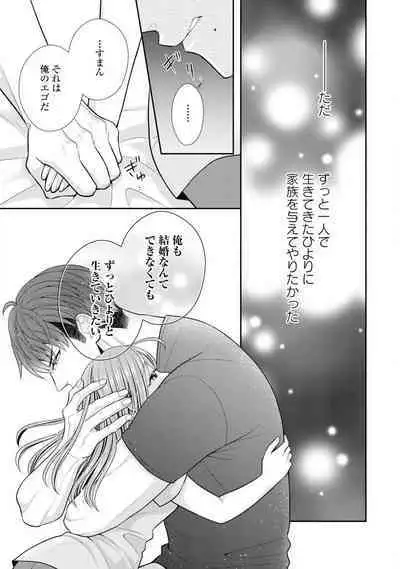 Sono Keisatsukan, Tokidoki Yajuu! 19-36