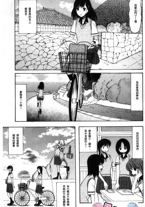 Shoujo Renzoku Yuukai Jiken Hadaka no Nurunuru Island