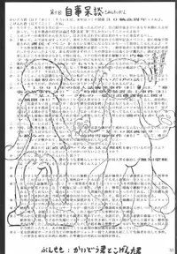 (C66) [L-Gauge Sha (Shouryuu)] SWEET RESTAURANT 3 (Galaxy Angel)