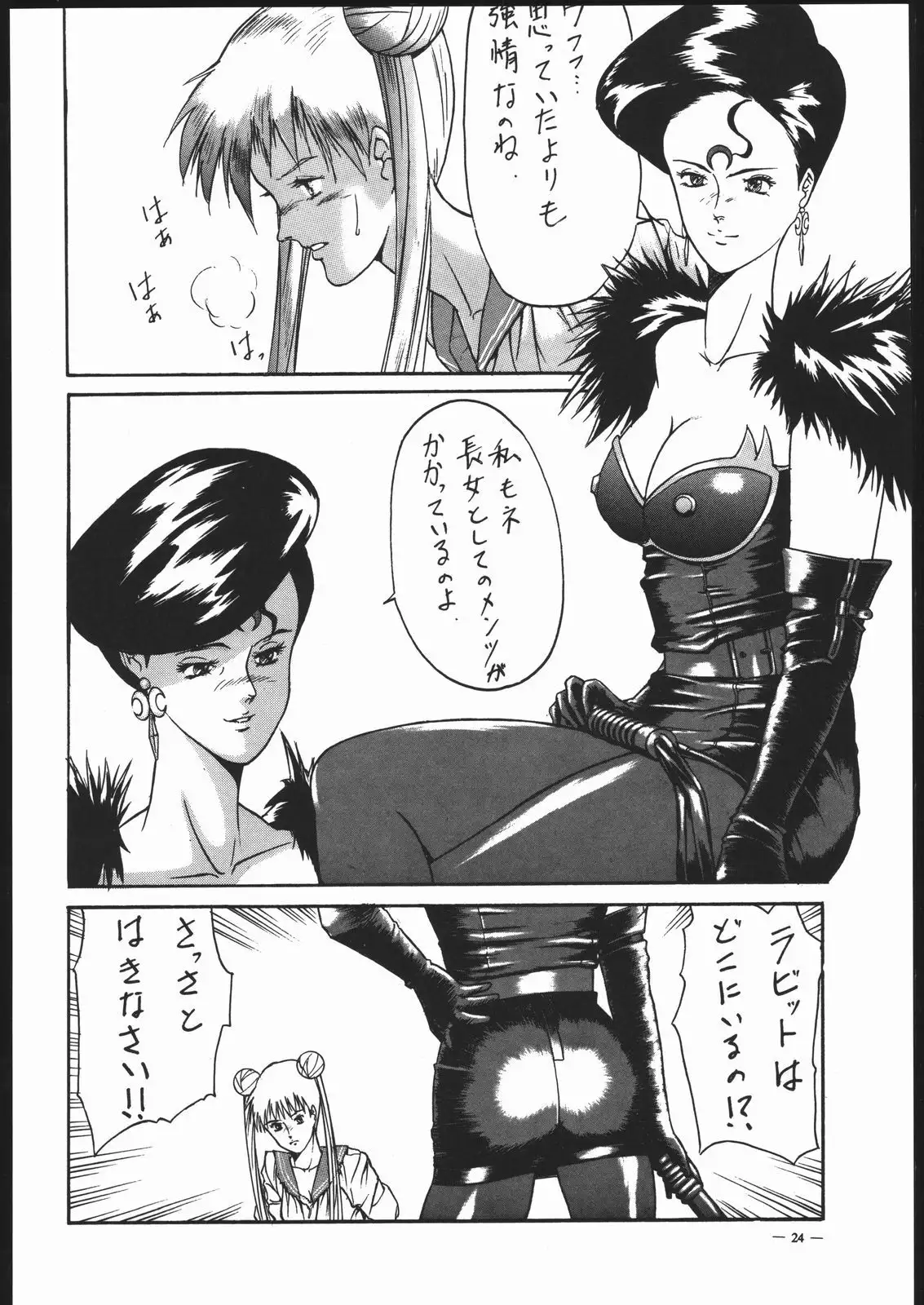 Spirits of Sailors! 2