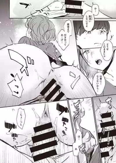 COMIC Kairakuten 2021-05