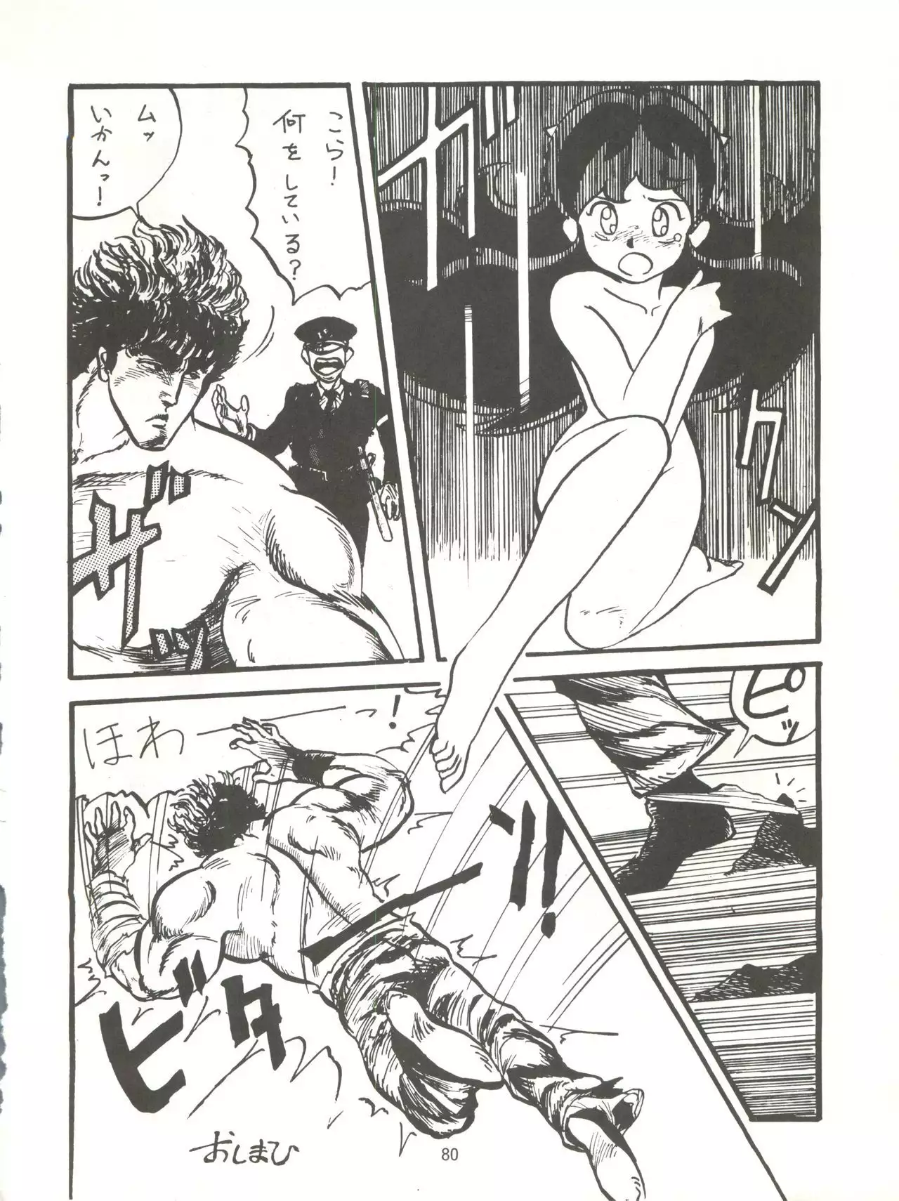 Tororoimo Densetsu - Ten no Maki