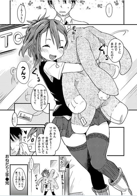 COMIC HANA-MAN 2016-06