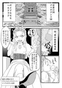 [Enhancing Reality (Kuroi Kouta)] Hime-sama wa Nikubenki (Cyberbots)