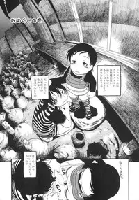 [Horihone Saizou] Himitsu no Inugami Kokoko-chan