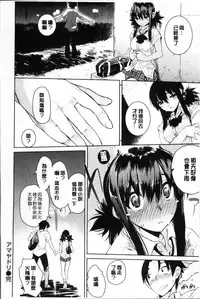 [Hyocorou] Toroke Manako [Chinese]