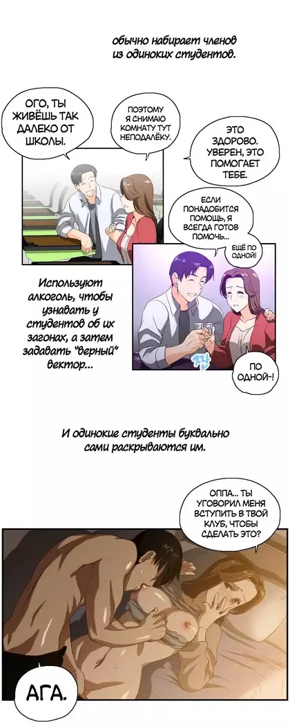 Секс-клуб Гл.0-24