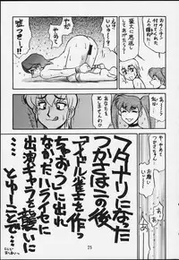 (C59) [Cobanzame (Koshow Showshow)] Koshouchuu 6 (Idol Janshi Suchie-Pai)