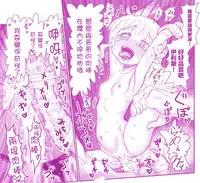 [Hase Yuu] Akuma Musume Kankin Nisshi 4 [Chinese] [徐特首汉化组]