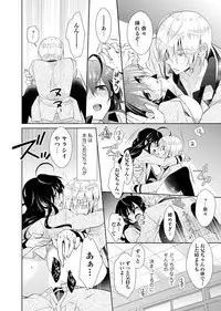 [Hijiri] Nikutai Change. ~ Onii-chan no Karada de Iku Nante! ! ~ Vol. 2 [Digital]