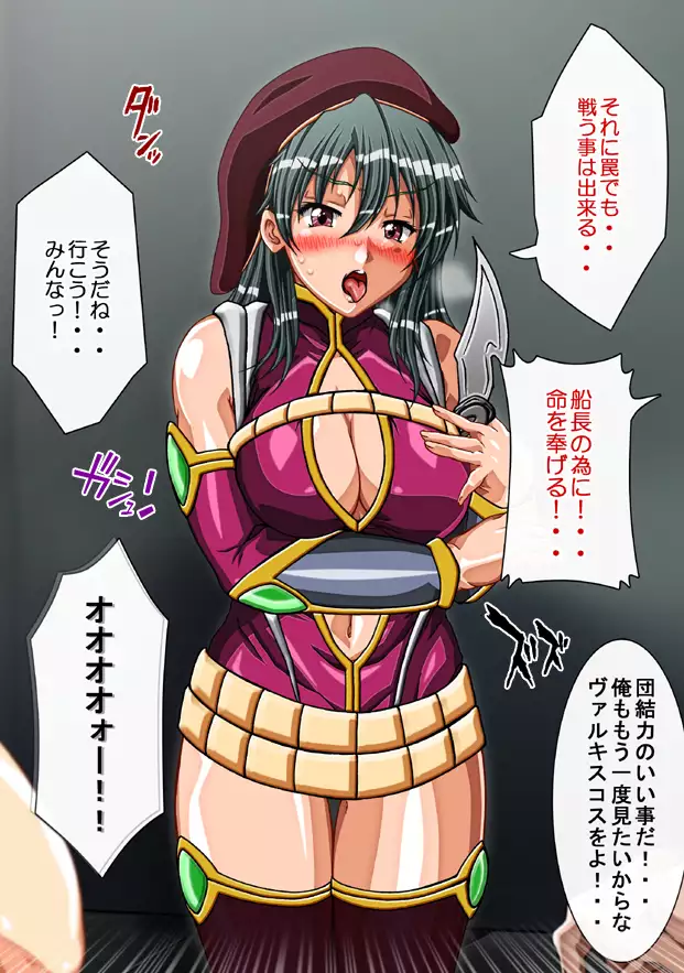 Captain Gloria ~Rinkan Kyuuchi no Onna Kaizoku! Nogarerarenai Injoku Koukai~