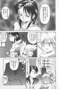 [Saitani Umetarou] Hot Spot