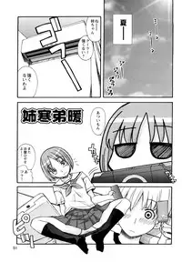 [Kanou Soukyu] Boku Datte Ane to SEX Shitemitai! - I Love Sister!