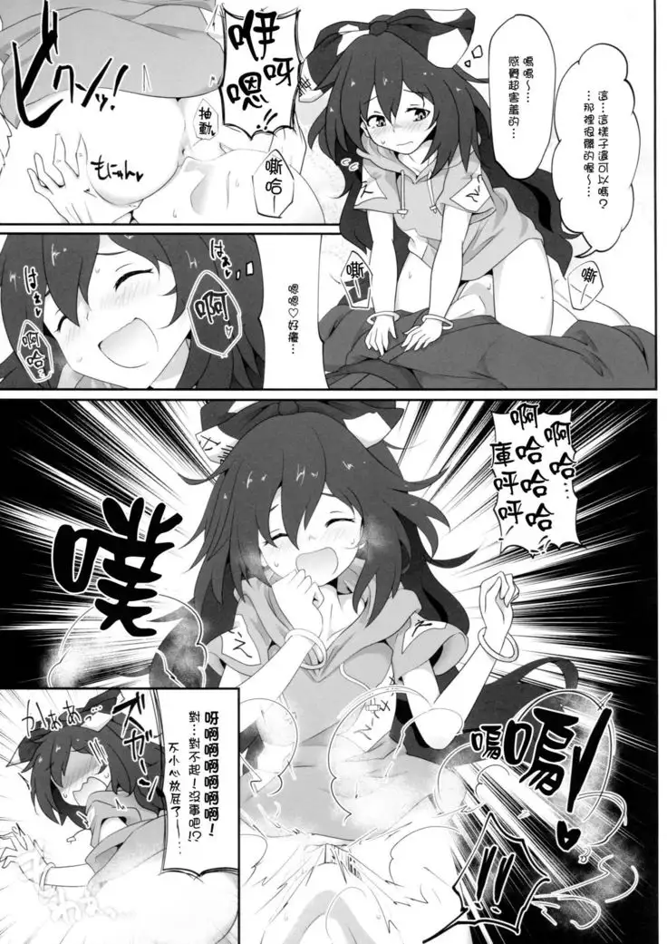 Touhou Nioi Feti Goudoushi ~Shuuki Reitaisai~ SMELL BREAK