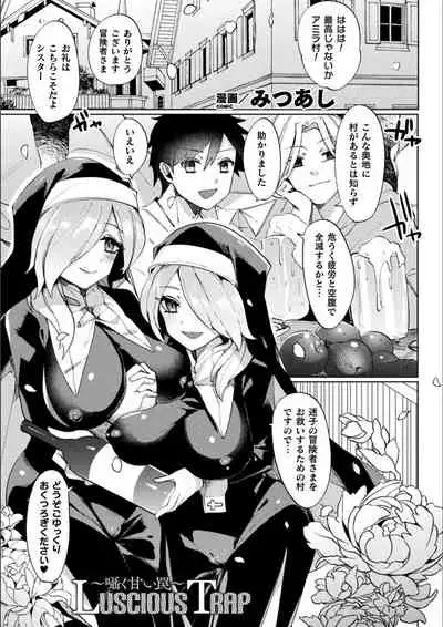 Bessatsu Comic Unreal Bishoujo ni Gitai suru Igyou-tachi Vol. 1