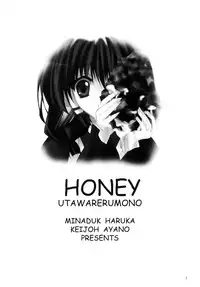 (CR32) [Hyoujou Seioukoku (Keijoh Ayano, Minaduki Haruka)] Honey (Utawarerumono)