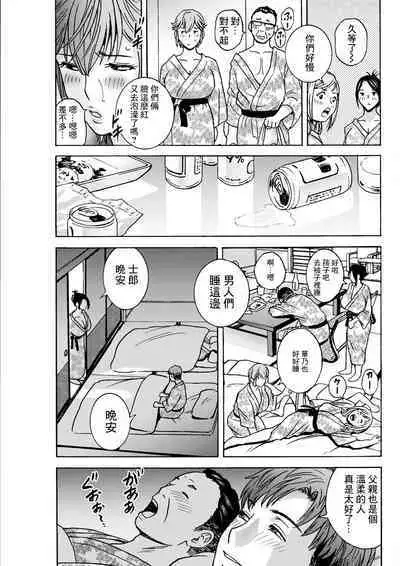 Shitataru Kanohaha Ch. 4