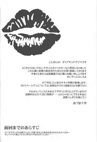 (Sennen Battle Phase 9) [Mijinko Paradise (Azuma Juuji)] Kimō irukā to shinpi no omori (Yu-Gi-Oh! Zexal)