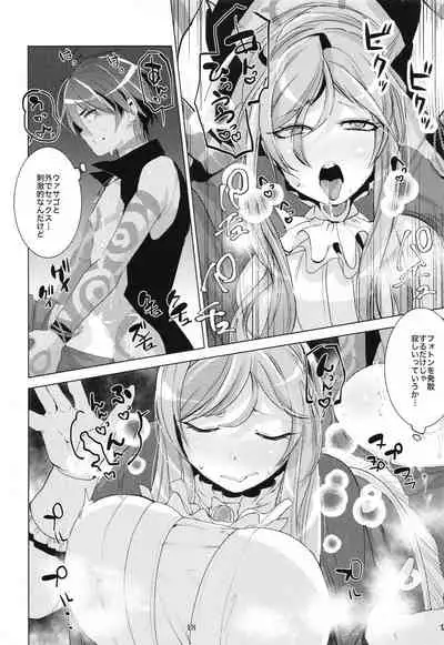 mma!!!soroasaetchihon